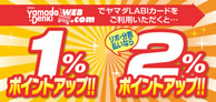 WEB.COM�@LABI�J�[�h�L�����y�[��