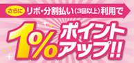 WEB.COM�Ń��{�A���������������p���������ƁA�����1%�|�C���g�A�b�v�I�I
