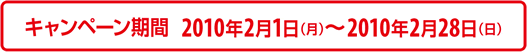 �L�����y�[������ 2009�N5��17��(��)�`7��31��(��)