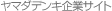 ���}�_�d�@��ƃT�C�g