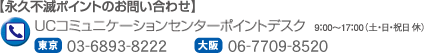 �y�i�v�s�Ń|�C���g�̂��₢���킹�z