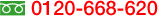 �t���[�_�C�����@0120-668-620