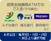 ��g���Z�@��ATM�ł̂������i��~�P�ʁj ���x�����F����5���E10���E25���E�������I���\