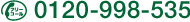 �t���[�R�[�� 0120-998-535